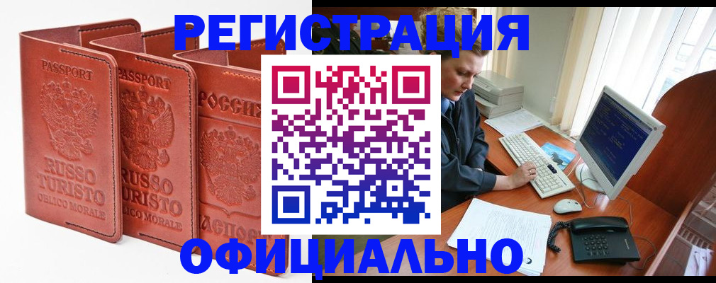 где прописаться в Пермской области