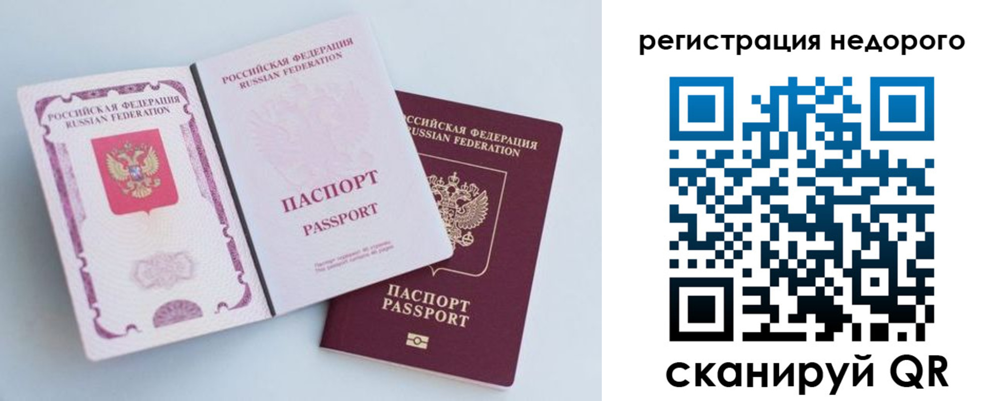 временная регистрация недорого в Пермской области