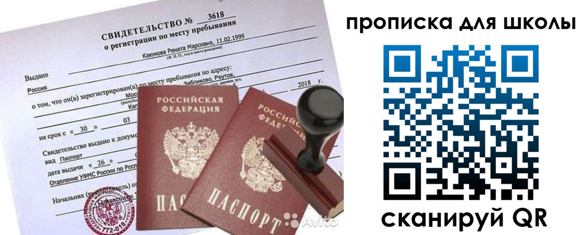 временная регистрация 2025 в Пермской области