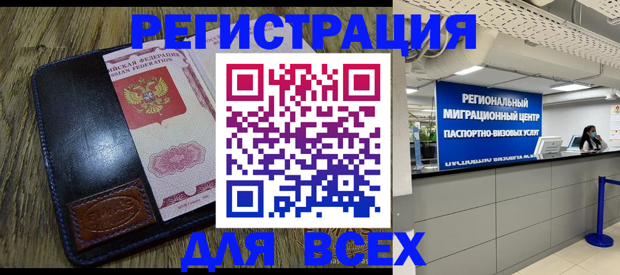 временная регистрация госуслуги в Пермской области