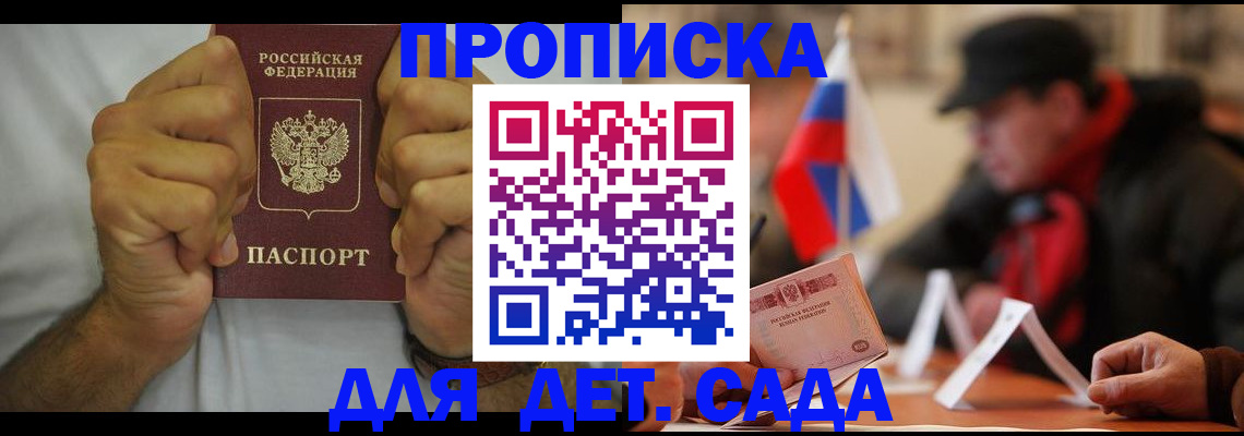 прописка законно в Пермской области