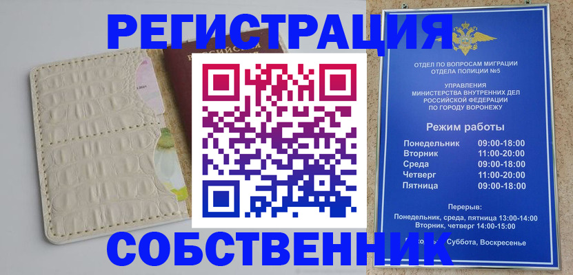 прописка гарантия в Пермской области