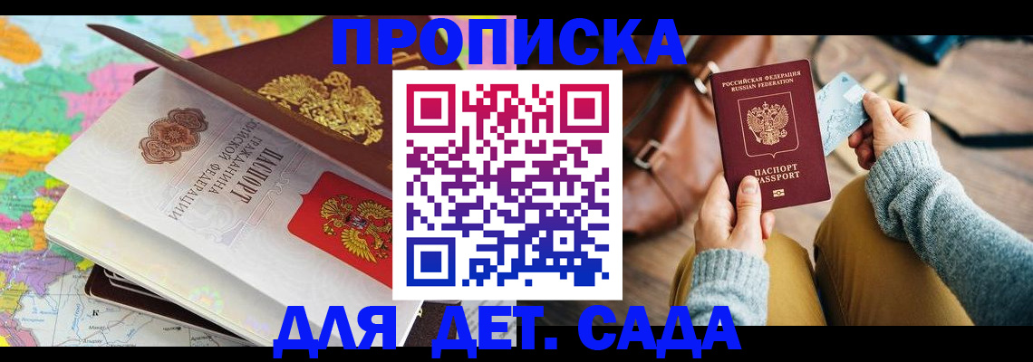 временная регистрация для школы в Пермской области